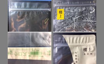 易撕线激光打标机与薄膜包装的结合让生活多一点便利