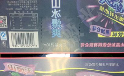 激光打标机打造百变饮料瓶标签