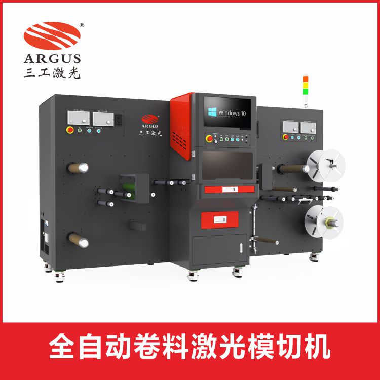 1669186519291074.jpg 全自动卷料激光模切机1.jpg