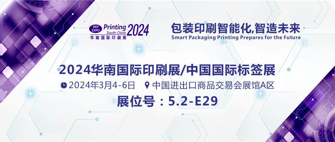 3.4-3.6 ����ӡˢչ-չ�����.png