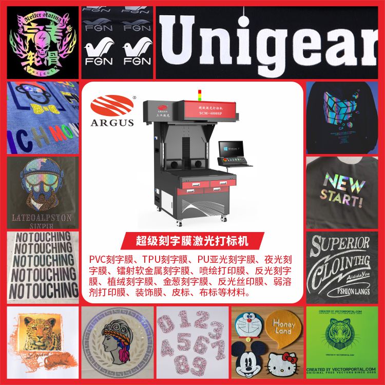 1715742030341850.jpg 2023超级刻字膜激光打标机推广图1.jpg