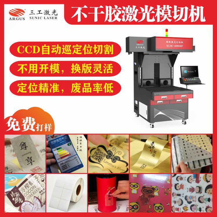 1716947788664148.jpg 不干胶激光模切机10.jpg