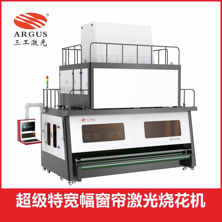 1718160853349779.jpg 3-超级特宽幅窗帘激光烧花机-1.jpg