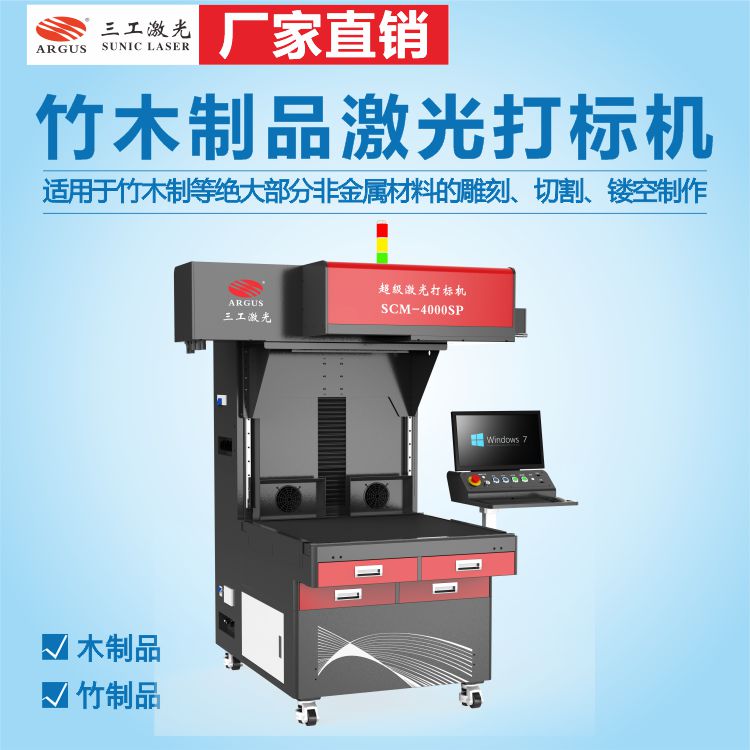 1718589930899730.jpg 2023.03.28-竹木制品激光打标机11.jpg