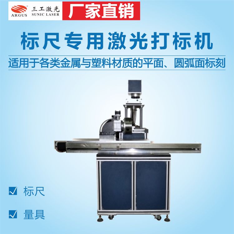 1720403986291427.jpg 激光打标机微信广告图-蓝背景46.jpg