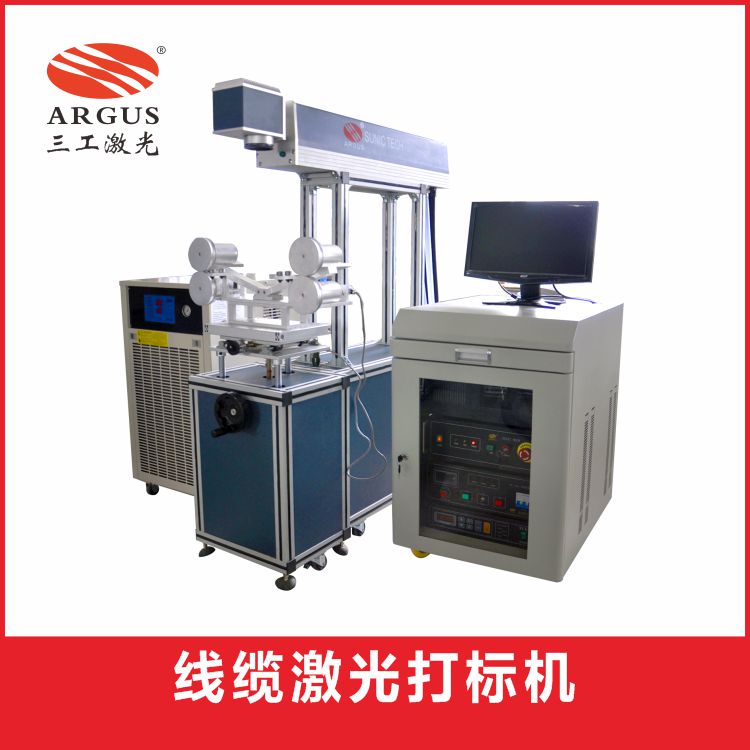 1720578391789548.jpg 线缆激光打标机-1.jpg