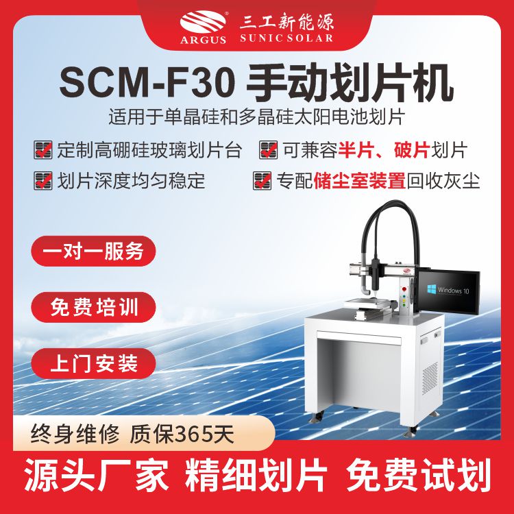 SCM-F30 �ֶ���Ƭ��3.jpg